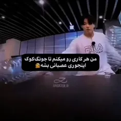 هرکاری میکنم تا کوک اینجوری عصبانی بشه💜