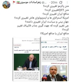 #قالیباف_باید_حذف_شه