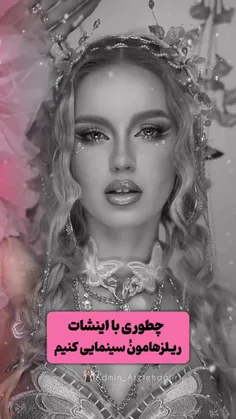 ادیت سینمایی با اینشات