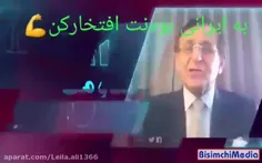 به ایرانی بودنت افتخارکن