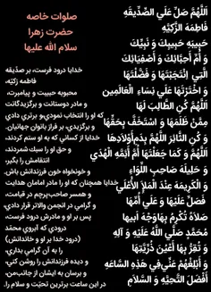 السلام علیک یا فاطمه الزهرا