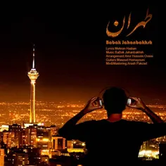 دانلود آهنگ جدید بابک جهانبخش به نام طهران