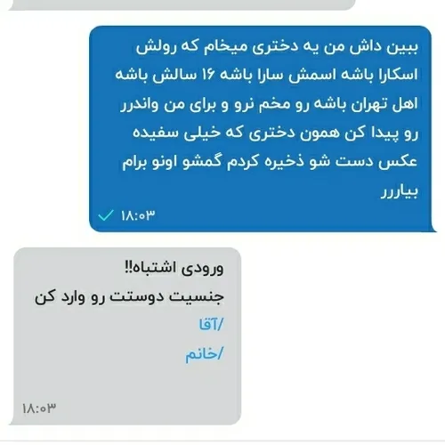 رباته چ پدصگه