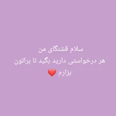 لایک یادت نره ❤️