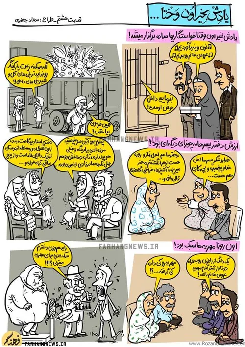 طنز و کاریکاتور sama__mousavi 8815731 - عکس ویسگون