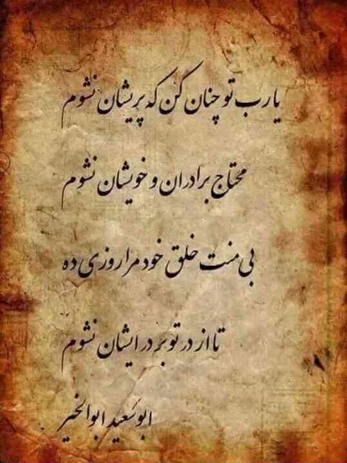 ادبیات فارسی ایران ناب