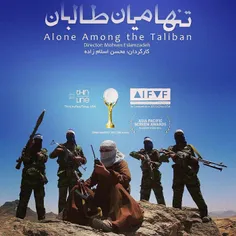🔹 فیلم کامل مستند #تنها_میان_طالبان