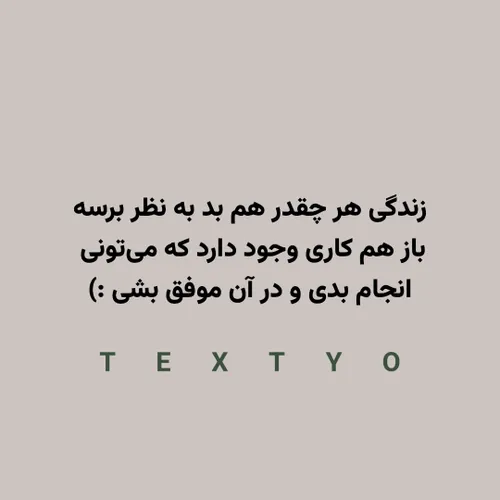  textyo 42553835 - عکس ویسگون