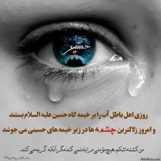 اشک هایم برای تو امام حسین