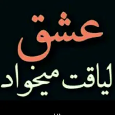 عاشقانه ها#