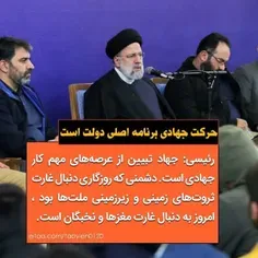 رئیسی: حرکت جهادی برنامه اصلی دولت است