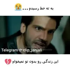 لعنت ب تموم دلتنگی های دنیا😢😢