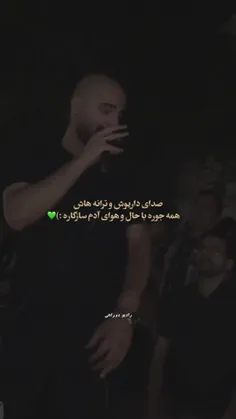 موج‌رو از دریا میگیرم...