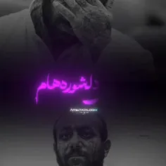 تتلو درد مارو میفهمه 💔🥀💔