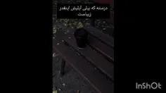 جوری که دوتاشونو دوست دارم >>>>