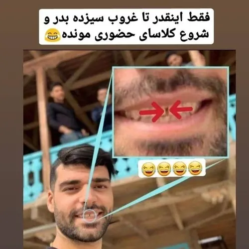 که اونم تموم شد 🤣