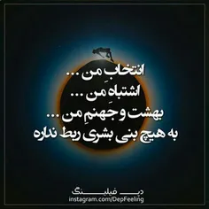 به هیچ کس ربط نداره ✘هــــچ کس✘