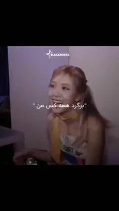 این آهنگ با صدای رزی چقد عالی شد😯✨