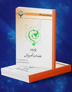 ⭕️ کتاب الکترونیک «بودیسم (2) وجود خدا؛ تردید، انکار یا پ