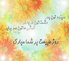 امیدوارم