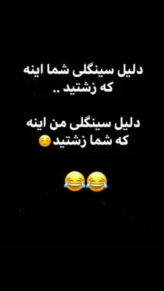 سینگلا دستا بالا ☝🖑