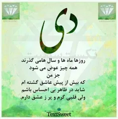 دی ماهیا دستا بالا