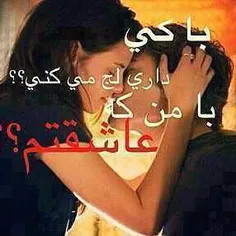 با کی؟