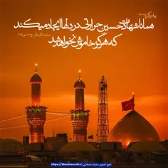 #نبی_مکرم_اسلام #حدیث #شهادت #امام_حسین_علیه_السلام #جان_