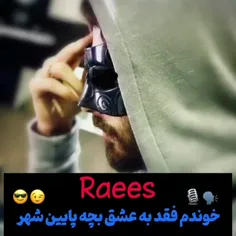 به عشق بچه پاین شهر 