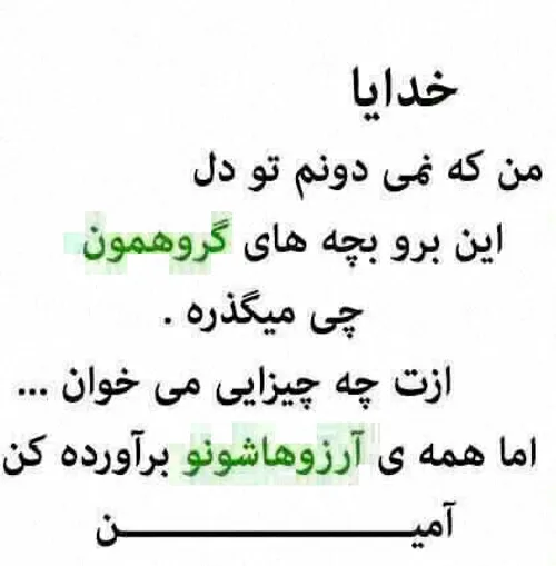 آمین