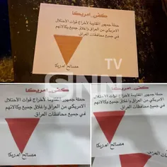 اعلامیه‌هایی در سطح شهر بغداد با مضمون بسته شدن دفاتر آمر