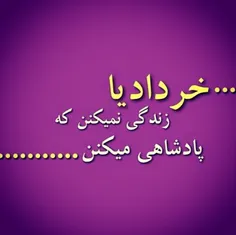 اگه شانس آوردی و یه “#خرداد مـــــــــــــــاهی ” #عاشقت 