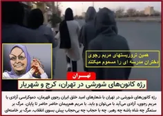 آیا همین دختران #مجاهدين در تهران و کرج و... نیستند که در