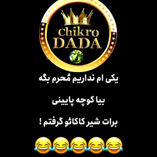 طنز و کاریکاتور chikro_dada 66844067 - عکس ویسگون