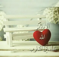 #آرامش_قلب