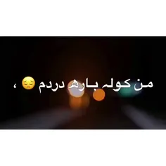 کی قد من بد اوورد؟! 🖐☹️💔😔