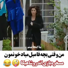 کیا این سکانس یادشونه🙈🤣🤣