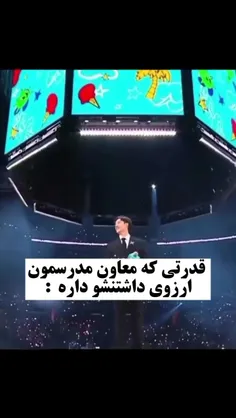 ولی کور خونده، ما بهش همچین قدرتی نمیدیم😂🤣