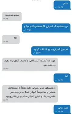 مصاحبه ی ما با خانم میکو