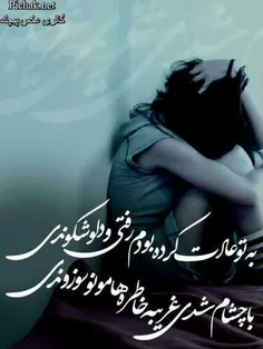 دل شکستن کارسهل است