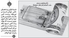 #بسیج_سایبری