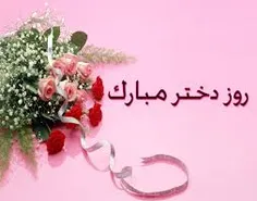 روز دخمل مبارک