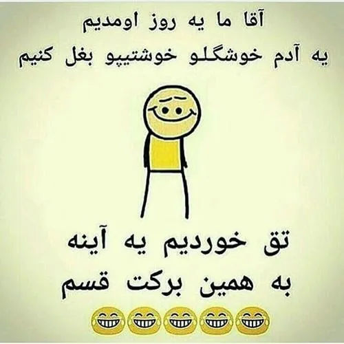 به خدا راس میگم خخ