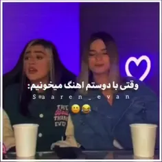 منو دوستام