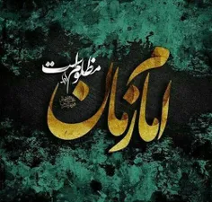 اے جـــــــارے نُـבبه בر ڪُـمیلم برگرد
