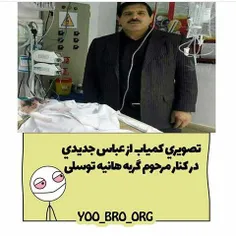 اوخی خدابیامرز😂 😂