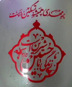 دعایی زیبا برای در امان ماندن از شر اشرار