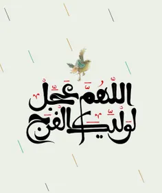 ✔ ️تنهاترین امام ......