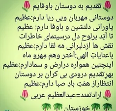 🌷🌸🌷تقدیم به شما خوبان عالم🌷🌸🌷