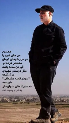 #سردار_حاج_قاسم_سلیمانی